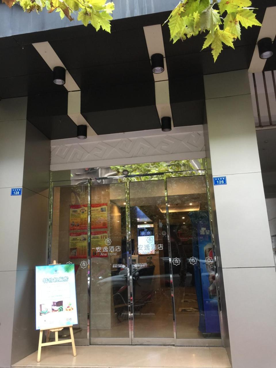 An-E 158 Hotel Jianyang Extérieur photo