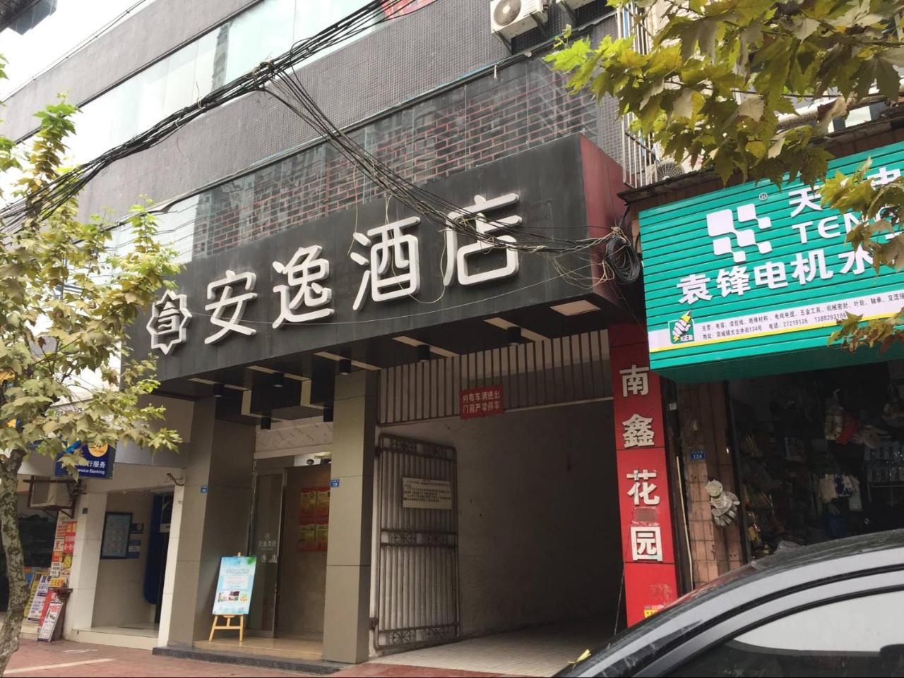 An-E 158 Hotel Jianyang Extérieur photo